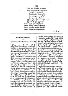 Եբրայեցւոց բանաստեղծութիւնը