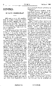Ամանորի մտածումներ