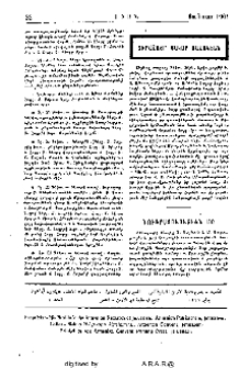 Տիրահայր Յակոբ Սահակեան