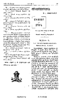 Միջոցը եւ ոգին