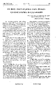 Մի փորձ «Գիրք թղթոց»-ի թերի մասերի վերականգման ուղղութեամբ