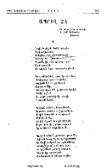 Ապրիլ 24