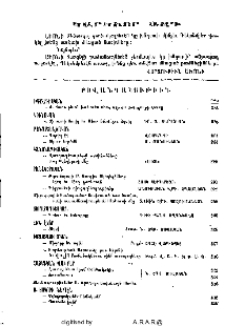 Յայտարարութիւններ