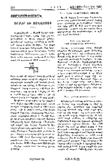 Տոմար եւ Տօնացոյց