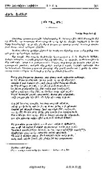 Ողբ