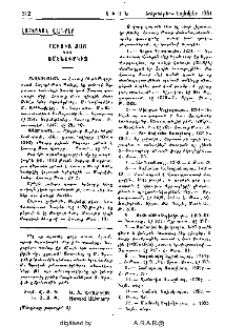 Հաւուց թառ կամ ամենափրկիչ։- Խորանաշատ