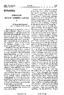 Զգուշանալ աշխարհի կերպերուն հետեւելէ