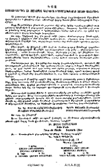 Յայտարարութիւններ