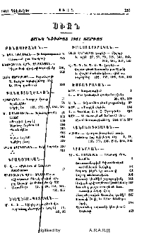 Ցանկ նիւթոց 1961 տարւոյ