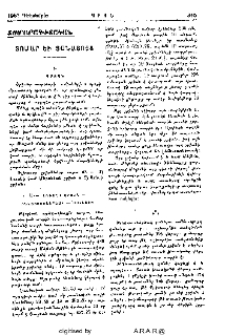 Տոմար եւ Տօնացոյց