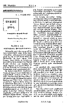Միջոցը եւ ոգին
