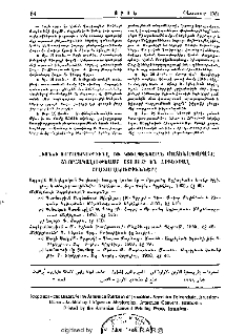 Յայտարարութիւններ