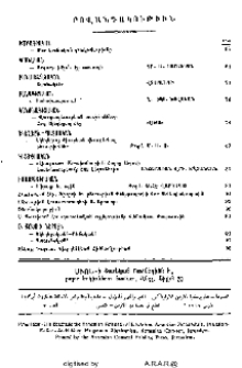 Յայտարարութիւններ