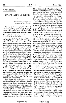 Արդարը ինչո՞ւ կը տառապի