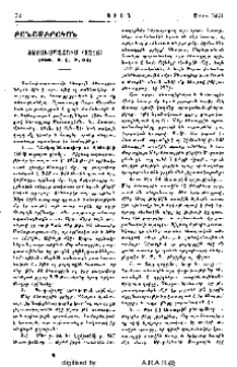 Յաճախապատում (1215)