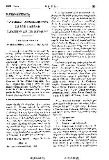 «Լիակատար քերականութիւն հայոց լեզուի համեմատութեամբ 562 լեզուների». Ներածութիւն. Հրաչեայ Աճառեան - Երեւան - 1955, էջ 655