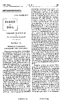 Միջոցը եւ ոգին