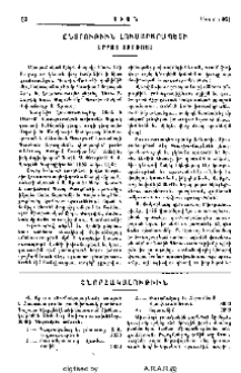 Շնորհակալութիւն