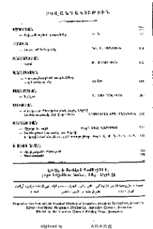 Բովանդակութիւն