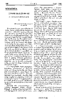 Հոգւոյ անմահութիւնը