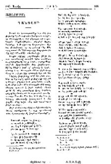 Գանգատ
