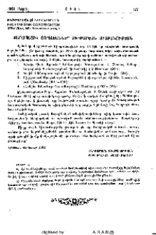 Քառապատիկ յոբելեաններ Մխիթարեան Միաբանութեան