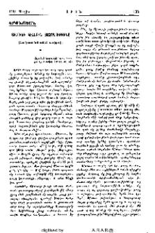 Յիսուսի կեանքին յաջողութիւնը