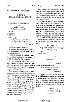 Ս. Յակոբի ներսէն