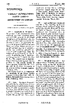 «Լիակատար քերականութիւն հայոց լեզուի համեմատութեամբ 562 լեզուների». Ներածութիւն. Հրաչեայ Աճառեան - Երեւան - 1955, էջ 655
