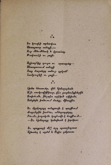 Ես կուզէի արևավառ