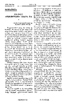 Տեսիլը ժողովուրդների կեանքին մէջ