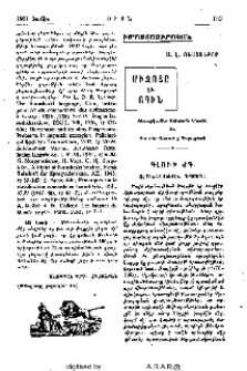 Միջոցը եւ ոգին