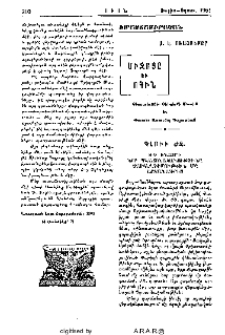 Միջոցը եւ ոգին
