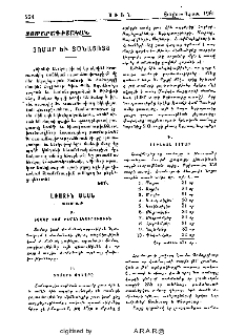 Տոմար եւ Տօնացոյց
