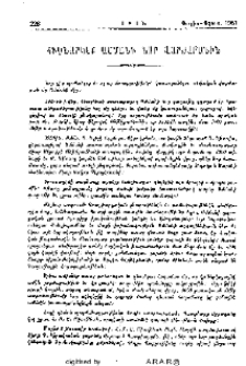 Հիմնարկէք Ամմանի նոր վարժարանին