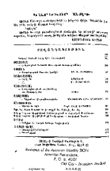Բովանդակութիւն