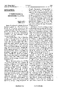 Հնազանդութիւն Աստուծոյ կամքին