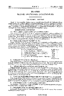 Զեկոյց Գալուստ Կիւպէնկեան հիմնարկութեան