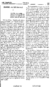 Տեւական խաղաղութիւնը