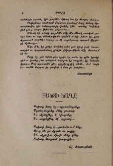 Բախտի խաղը
