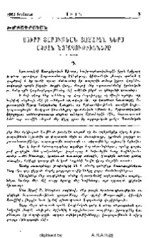 Սուրբ Յարութեան Տաճարէն ներս սկսան նորոգութիւնները