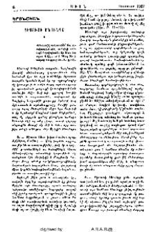 Յիսուսի Ծնունդը