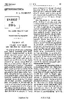 Միջոցը եւ ոգին