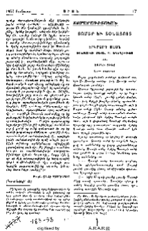 Տոմար ու Տօնացոյց