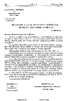 Շնորհավորական գիր՝ Ամենայն Հայոց Վեհ. Հայրապետէն, Մեծի Տանն Կիլիկիոյ Կաթողիկոսէն, Քէնթըրպըրիի Արքեպիսկոպոսէն
