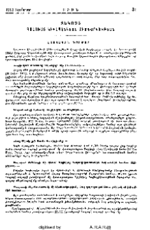 Զեկոյց Գալուստ Կիւլպէնկեան հիմնարկութեան-Հայկական գործեր