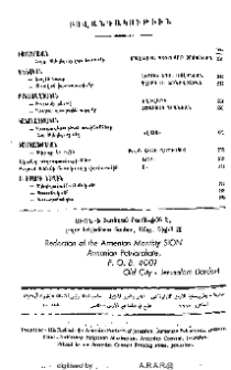Բովանդակութիւն