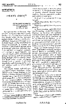 Խաչին ճառը