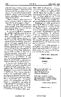 Խաչը