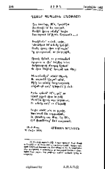 Ղազար պապային աղօթքը